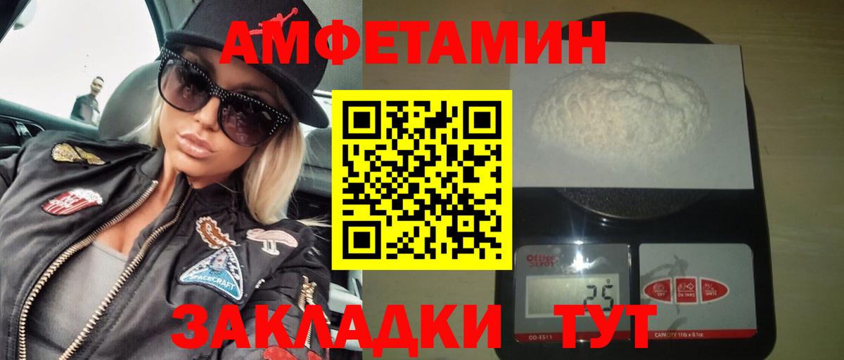 АМФ Premium  Amphetamine  Димитровград  Вход с VPN 