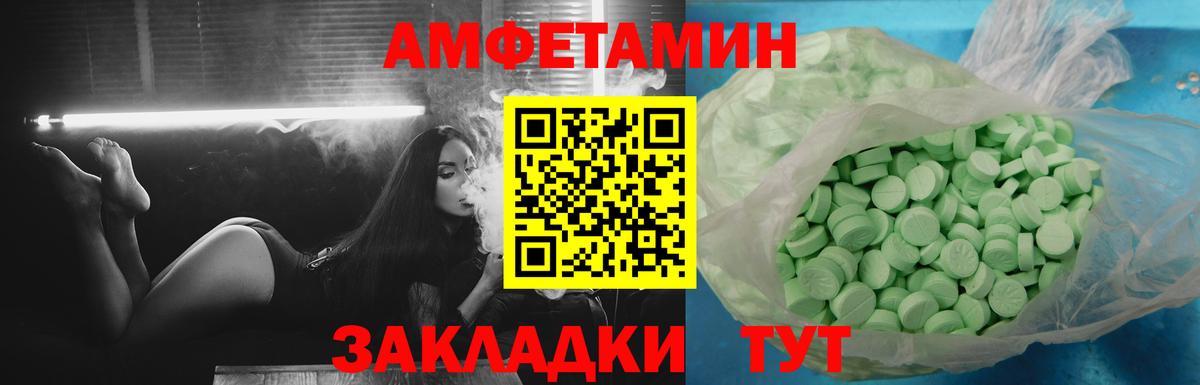 Amphetamine Розовый Димитровград