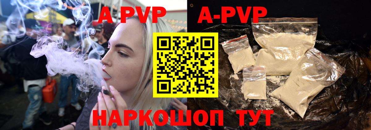 купить наркотик  APVP кристаллы  Вход с VPN  Alpha-PVP VHQ  Alpha-PVP  A-PVP крисы CK  Димитровград 