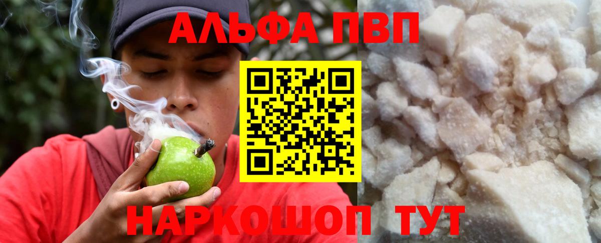 Alpha-PVP Соль Димитровград