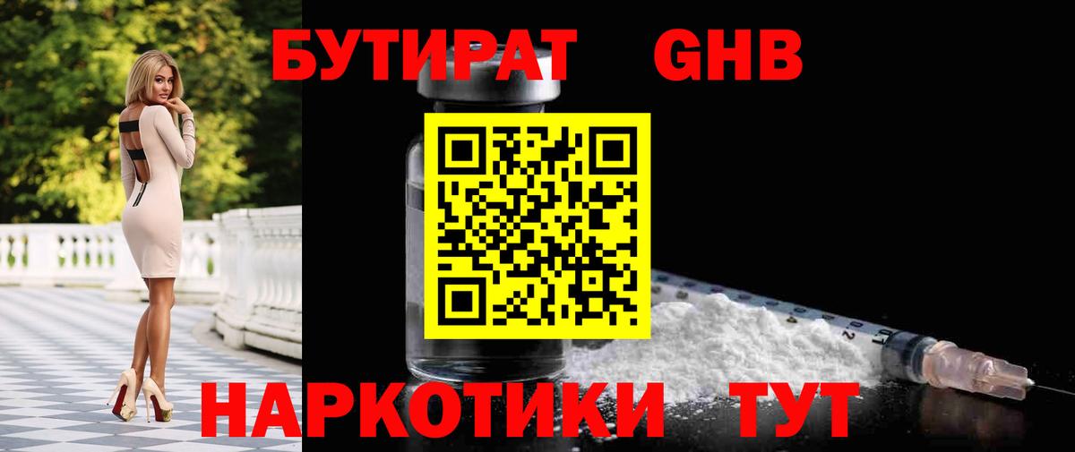 Димитровград  Бутират  Вход с VPN  БУТИРАТ бутик 