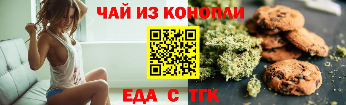 Cannafood марихуана  Вход с VPN  Димитровград 