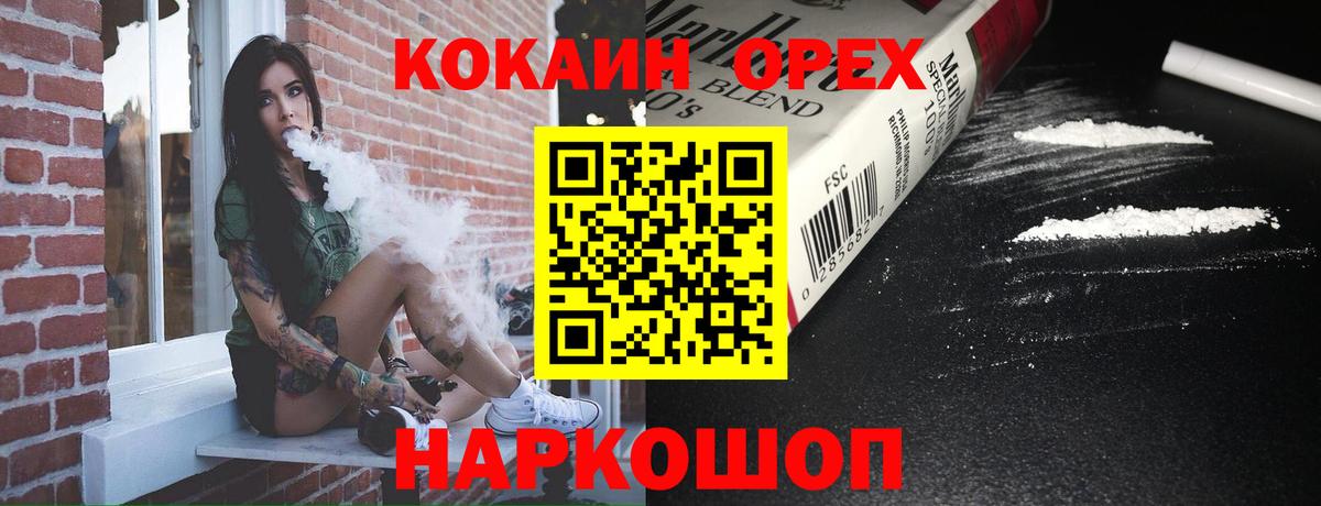 Димитровград  Кокаин Columbia  Кокаин 98%  Вход с VPN 