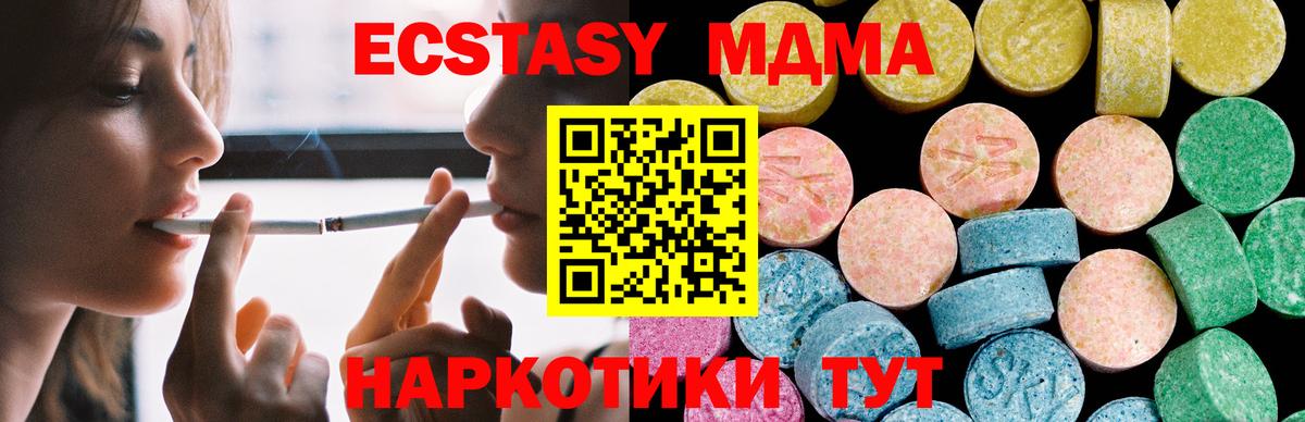 купить наркотик  ЭКСТАЗИ  Димитровград  площадка состав  ЭКСТАЗИ 280мг  Ecstasy MDMA  Вход с VPN  hydra рабочий сайт 