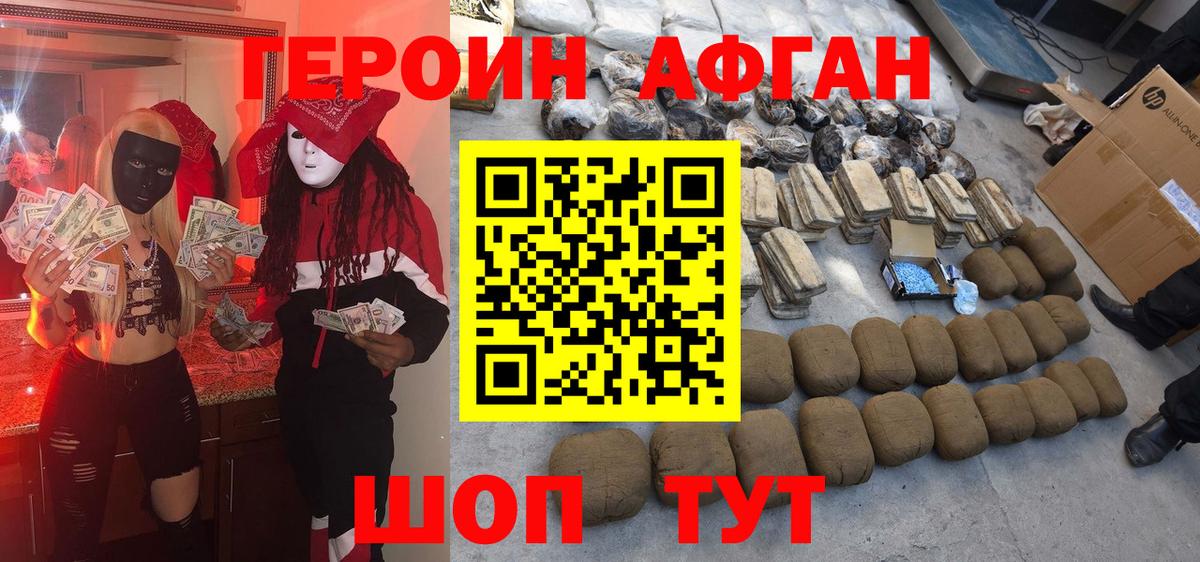 ГЕРОИН  Вход с VPN  Димитровград  ГЕРОИН гречка 