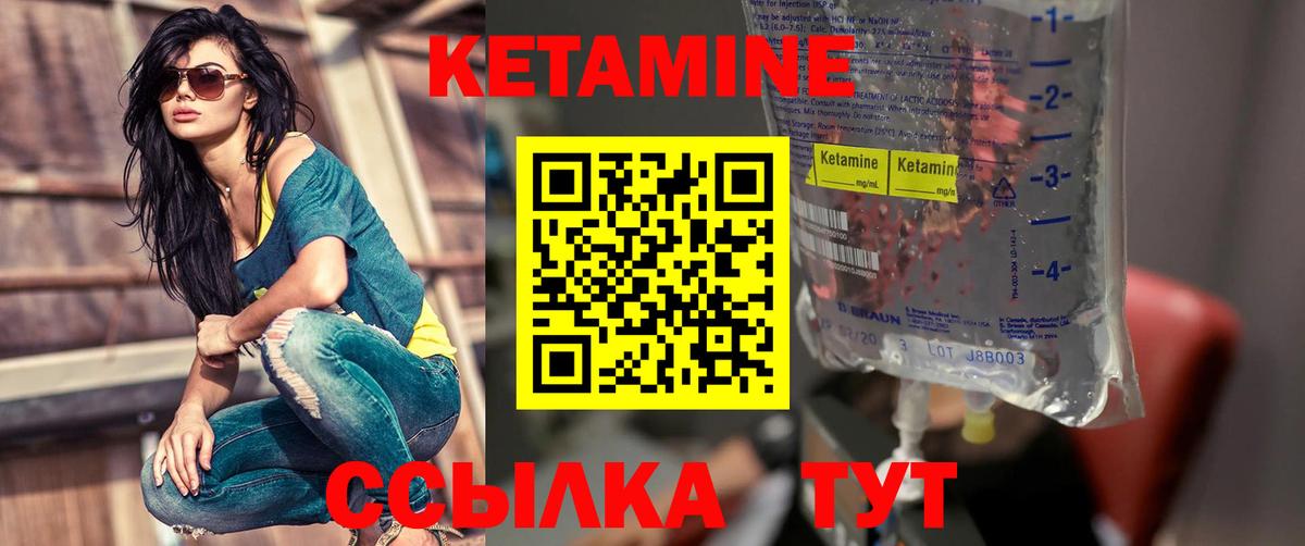 КЕТАМИН ketamine  Вход с VPN  Димитровград  Кетамин VHQ 