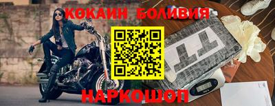 кокаин премиум Моздок