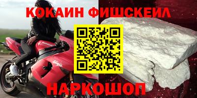 кокаин Можайск