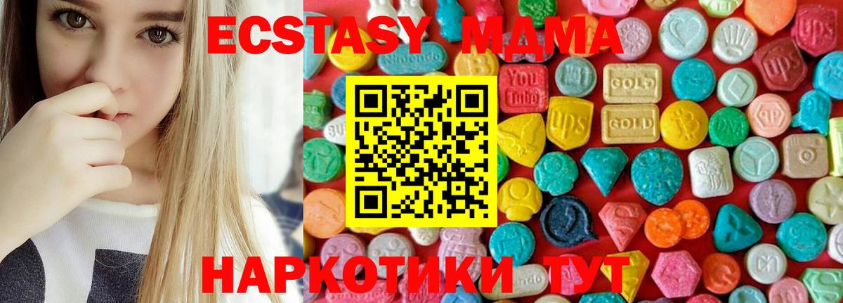 МДМА кристаллы Димитровград