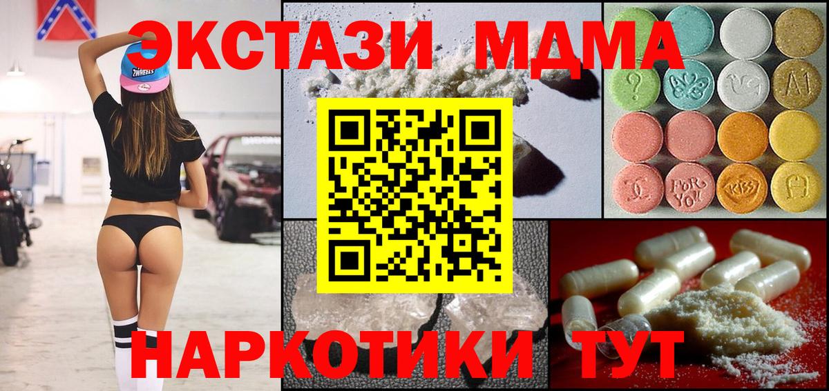 МДМА молли  MDMA  Димитровград  Вход с VPN 