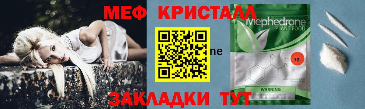 МЯУ-МЯУ  Вход с VPN  Меф мука  Димитровград  МЯУ-МЯУ мяу мяу 