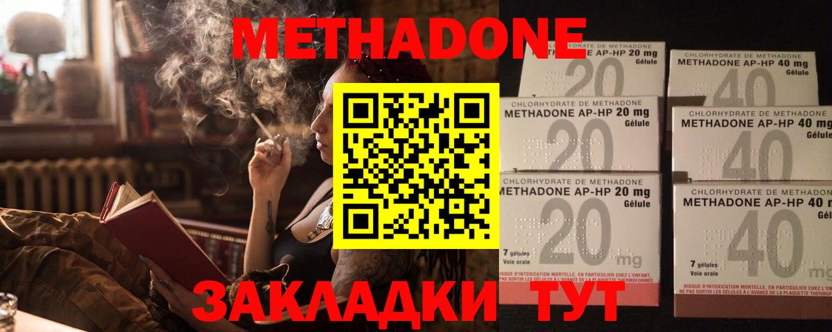 Димитровград  Метадон мёд  blacksprut ONION  Вход с VPN  МЕТАДОН VHQ 