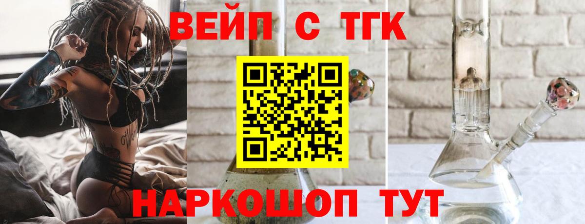 Дистиллят ТГК Wax Димитровград