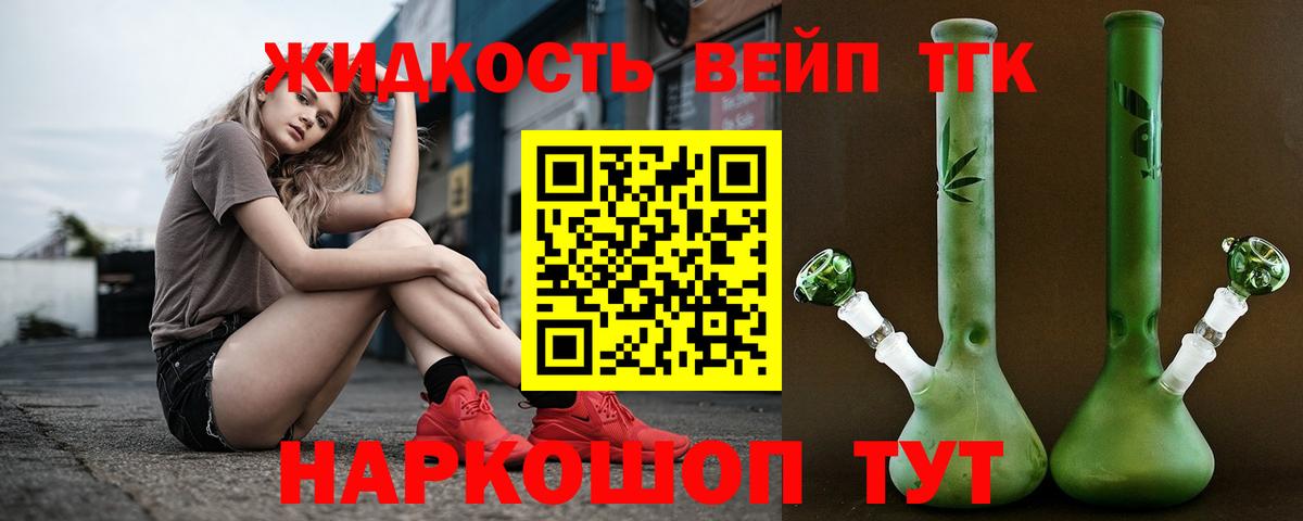 Дистиллят ТГК вейп с тгк  Вход с VPN  Димитровград  Дистиллят ТГК жижа 